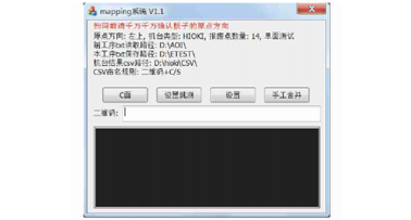 坏板标记软件